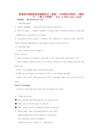 高中英语 Unit 4《The next step-Reading》教案2 牛津译林版选修11