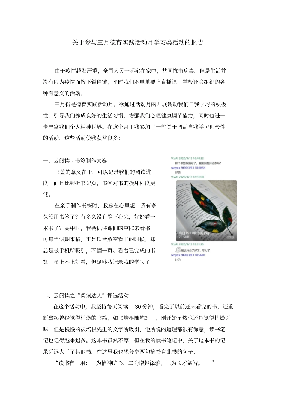 四个一学习计划_第1页