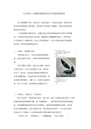 四个一学习计划