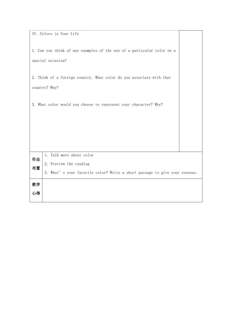 高中英语 Unit 3 The meaning of colour教案1 牛津译林版选修9-牛津版高三选修9英语教案_第3页