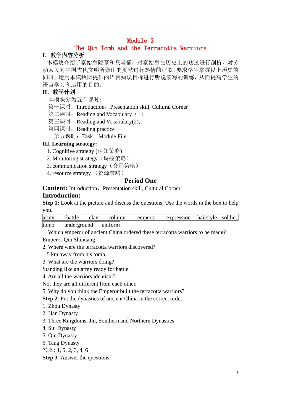 高三英语 Module 3 《The Qin Tomb and the Terracotta Warriors》教案（外研版选修9）_第1页