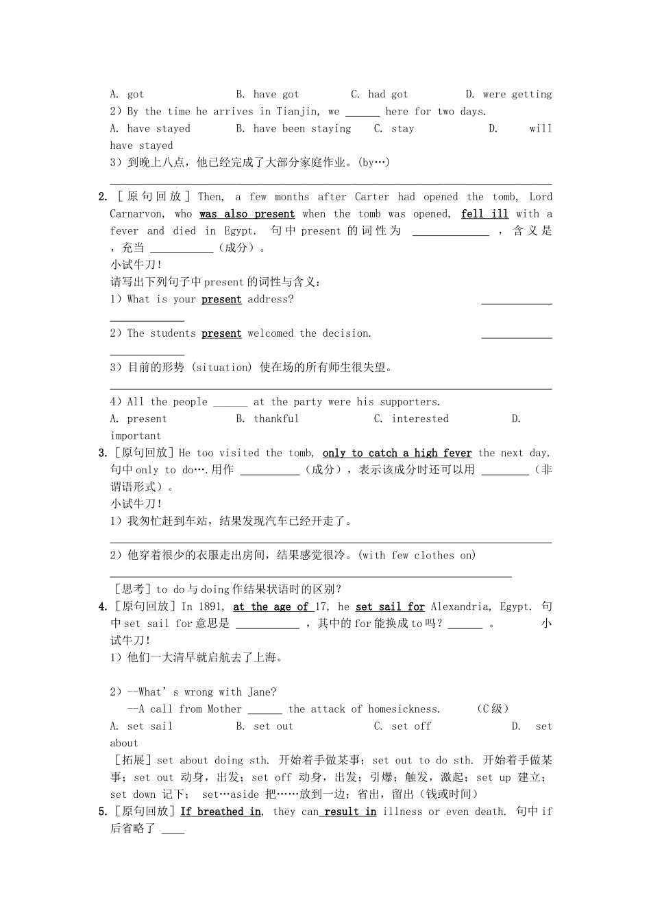 高中英语 Unit3 Amazing people reading教案 牛津译林版必修2-牛津版高一必修2英语教案_第2页