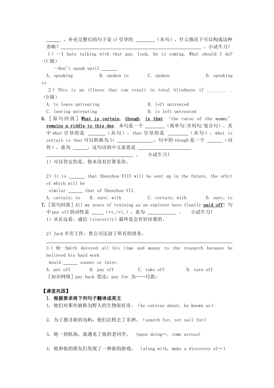 高中英语 Unit3 Amazing people reading教案 牛津译林版必修2-牛津版高一必修2英语教案_第3页