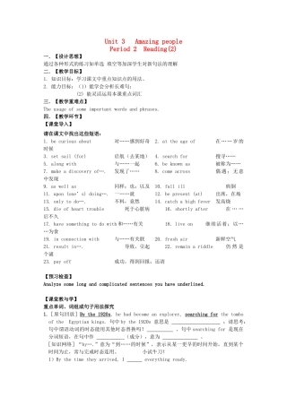 高中英语 Unit3 Amazing people reading教案 牛津译林版必修2-牛津版高一必修2英语教案