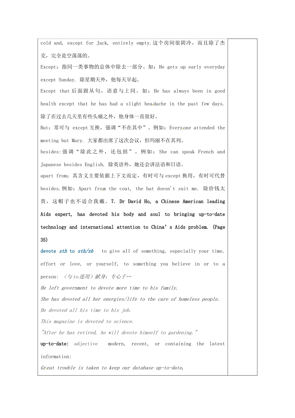 高中英语 Unit 4 Law and order教案7 牛津译林版选修10-牛津版高三选修10英语教案_第2页