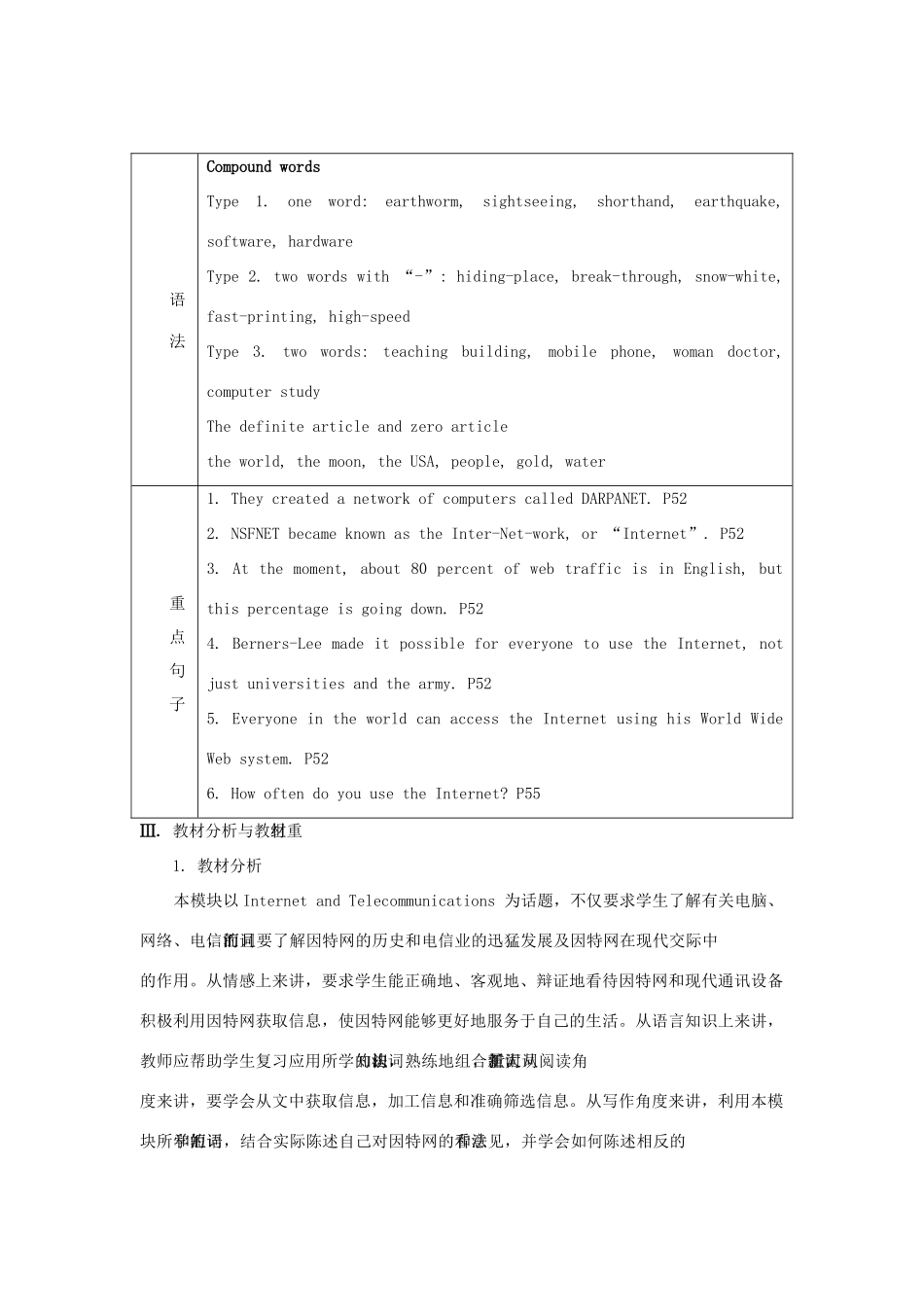 高中英语 Module 6 The Internet and Telecommuniation教案4 外研版必修1-外研版高一必修1英语教案_第3页