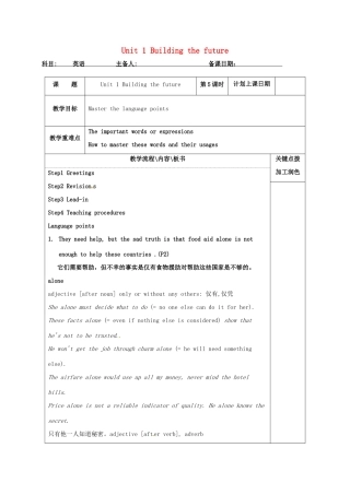 高中英语 Unit 1 Building the future教案5 牛津译林版选修10-牛津版高三选修10英语教案