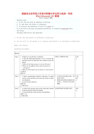 福建省北京师范大学泉州附属中学高一英语《Unit4lesson1-2》教案 北师大版