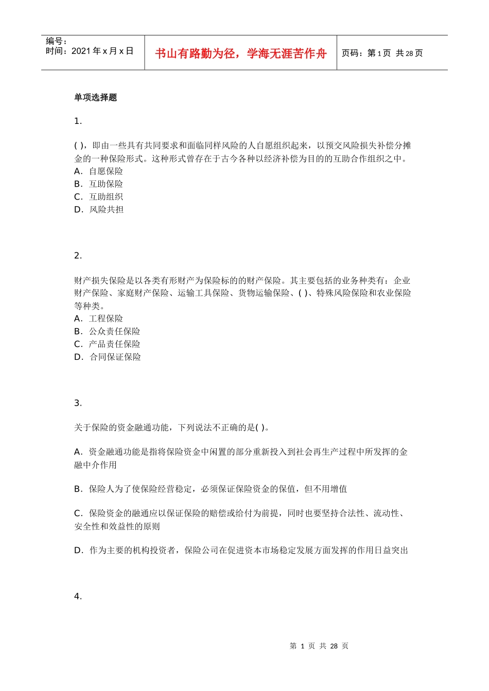 [保险经纪人]保险经纪从业人员资格考试模拟试题五_第1页