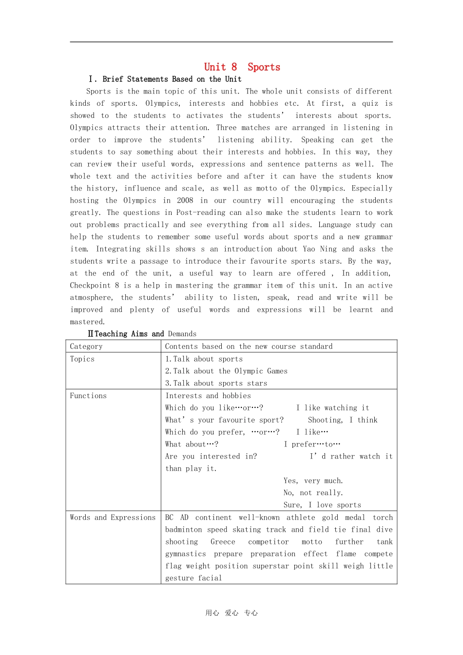 【精品】高一英语上册 nit8 Sports(第一课时)教案 大纲人教版第一册_第1页