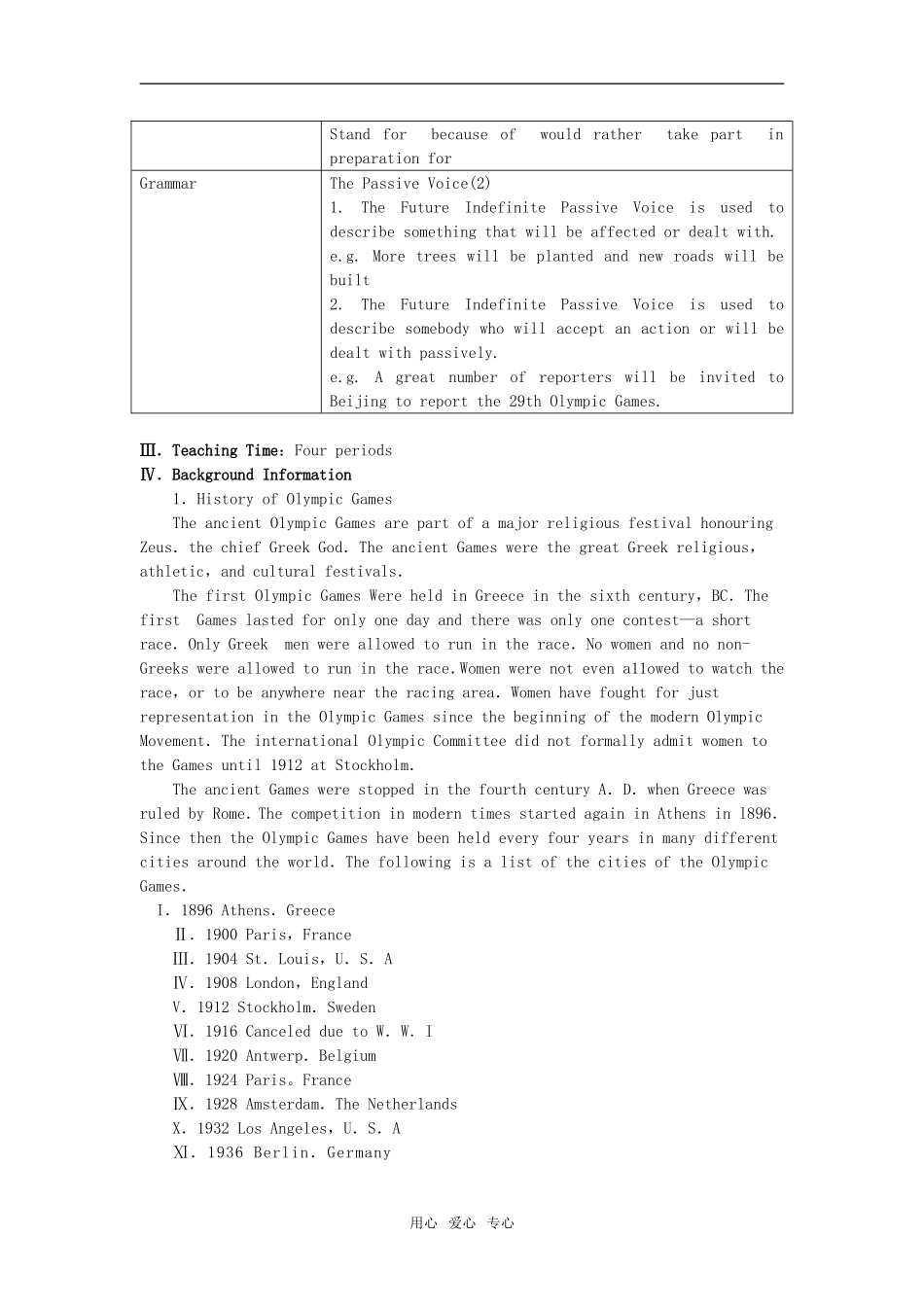 【精品】高一英语上册 nit8 Sports(第一课时)教案 大纲人教版第一册_第2页