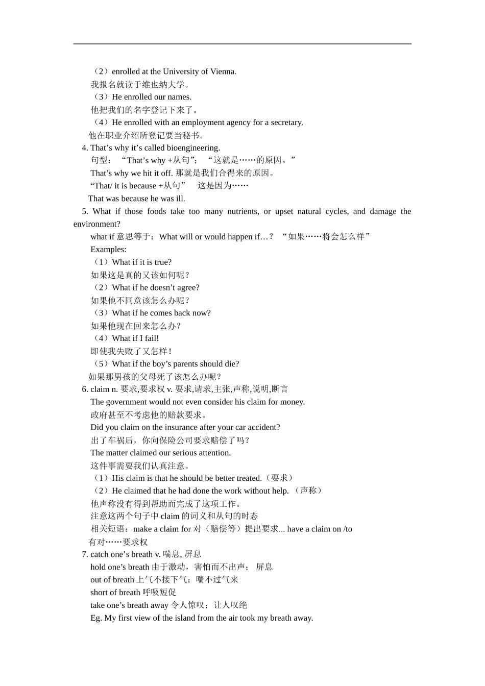 高三英语Unit 3 The rise of Bioengineering冀教版知识精讲_第2页