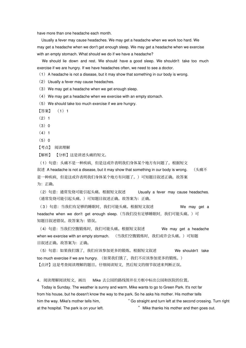 人教精通版六年级英语阅读理解及答案详细解析_第3页