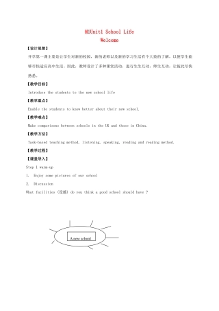 高中英语 Unit 1 Shcool life Welcome教案 牛津译林版必修1-牛津版高一必修1英语教案