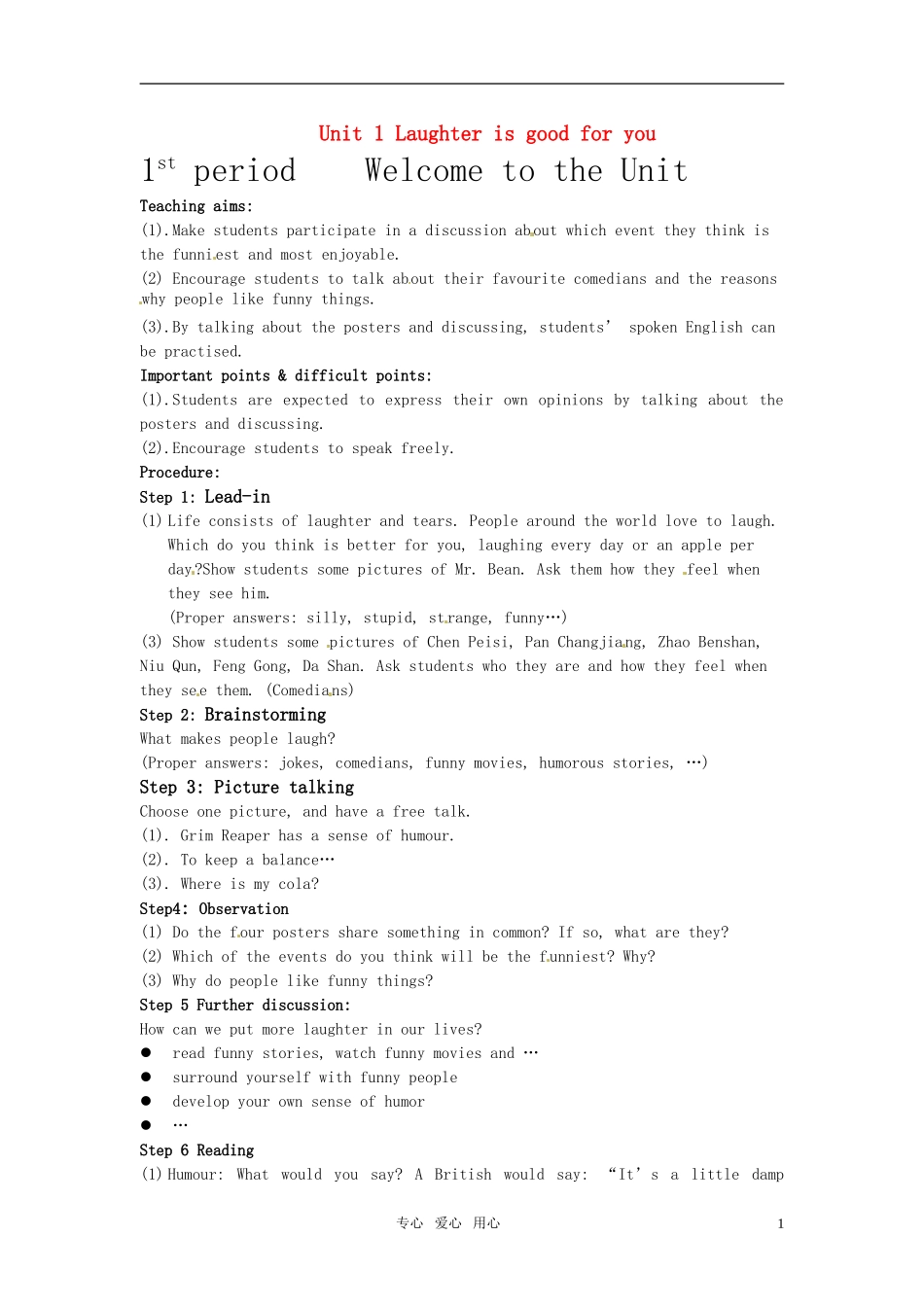 高中英语 Unit 1《Laughter is good for you》Welcome to the Unit教案3 译林版选修6_第1页