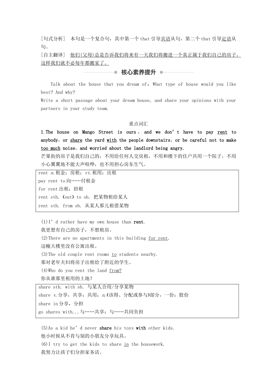 高中英语 Unit 6 Design Period Four Lesson 4 Dream Houses讲义 北师大版必修2-北师大版高一必修2英语教案_第3页