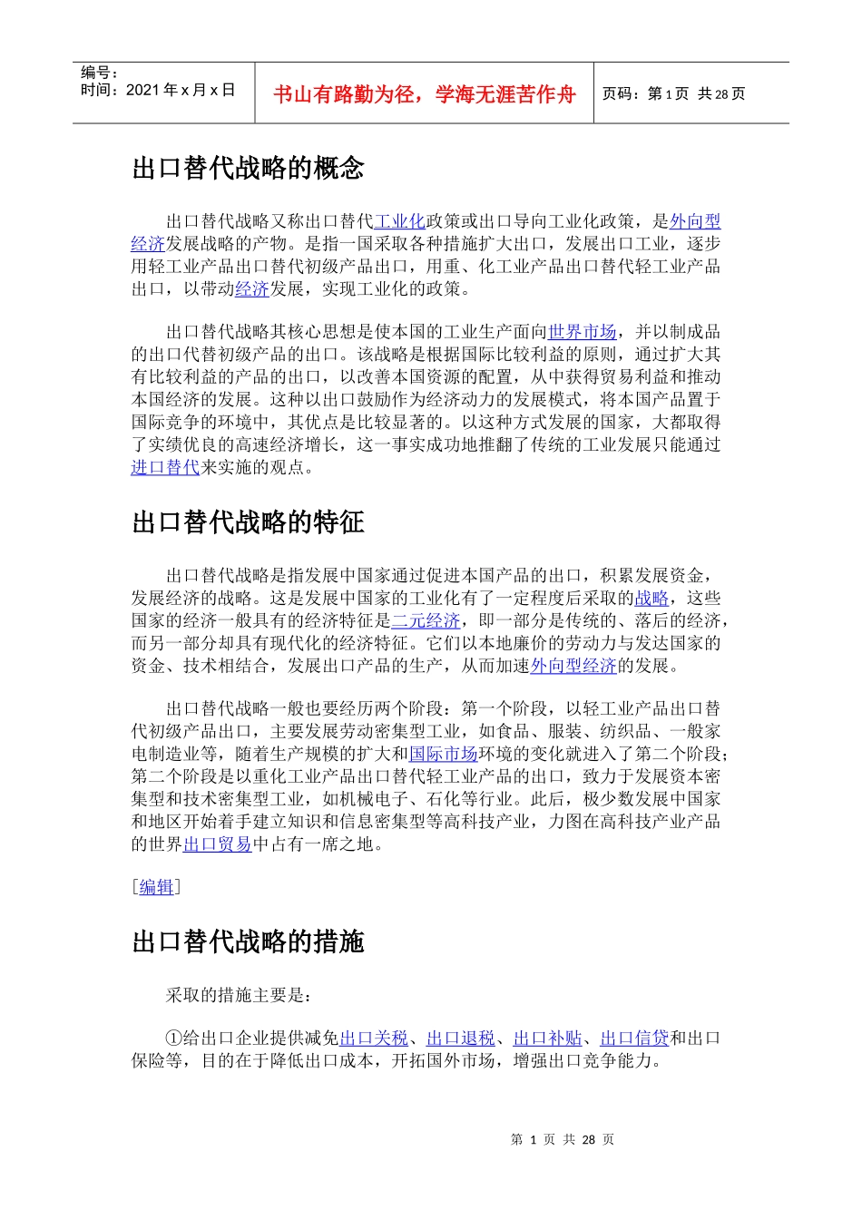 亚洲金融危机_第1页