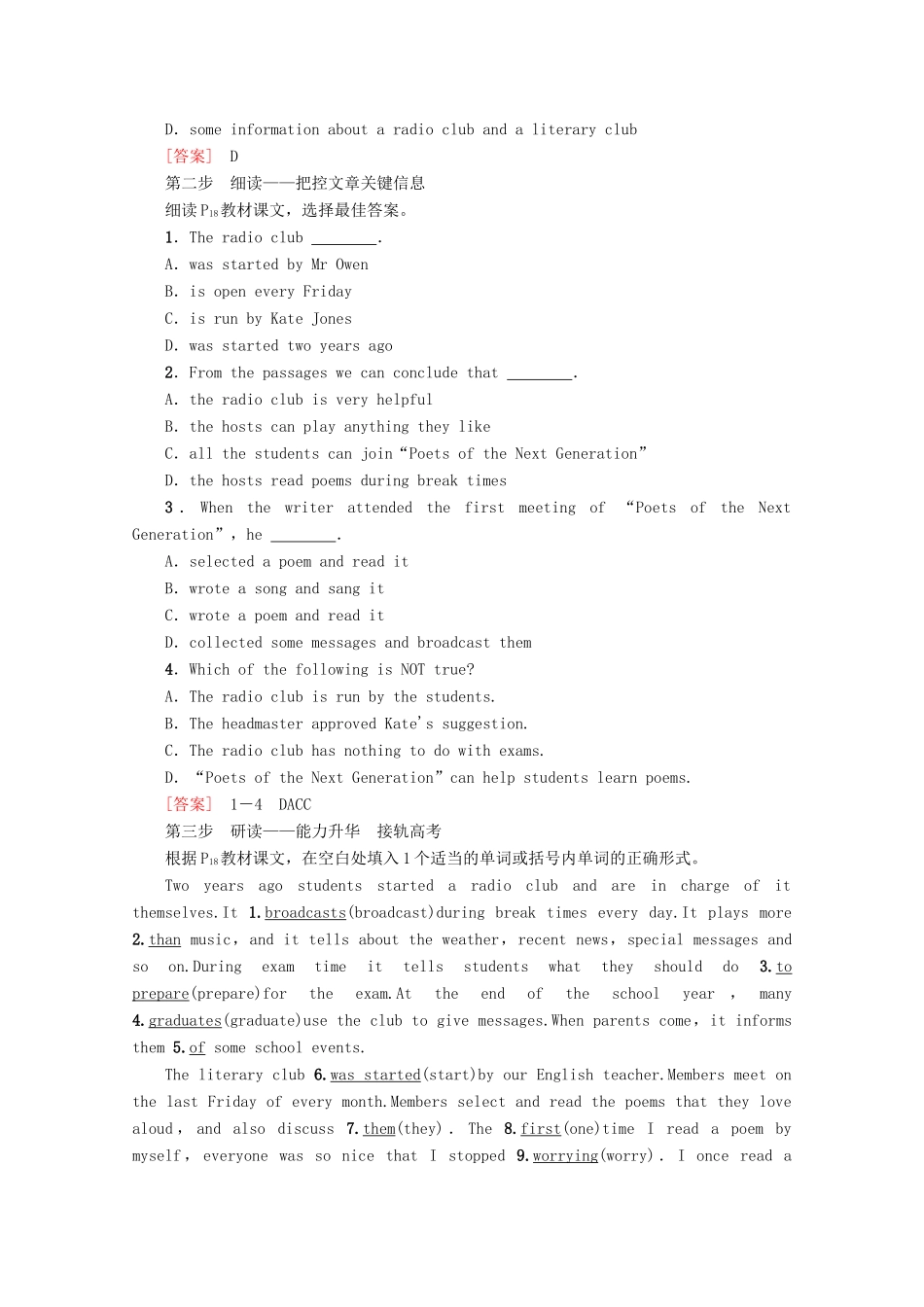 高中英语 Unit 1 School life Section Ⅴ Reading（Ⅱ）（Project）教案（含解析）牛津译林版必修1-牛津版高一必修1英语教案_第2页