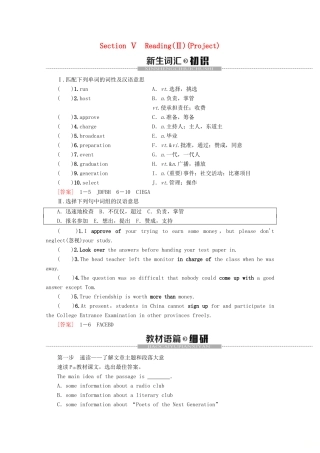 高中英语 Unit 1 School life Section Ⅴ Reading（Ⅱ）（Project）教案（含解析）牛津译林版必修1-牛津版高一必修1英语教案