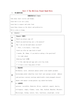 高中英语 Unit 3 The Million Pound Bank全单元教案 新人教版必修3