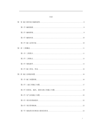 0150百威（武汉）国际啤酒有限公司扩建工程(DOC173页)