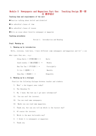 高一英语 模块5introduction and reading教案 外研版必修2