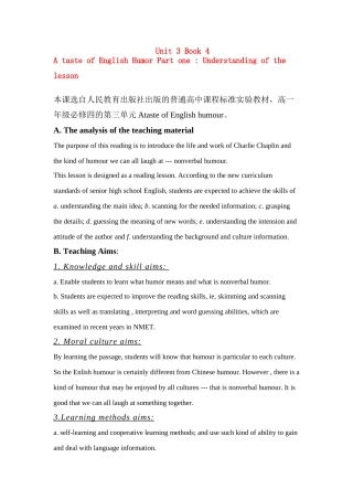 高一英语 Unit3《A Taste of English Humour》说课稿2 新人教版