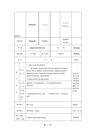 五年级上册英语教案StarterunitIx27mgoinghigher表格式(共5课时)外研剑桥版