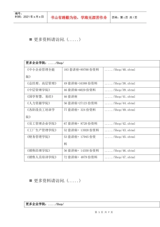 动能、势能、机械能及其转化