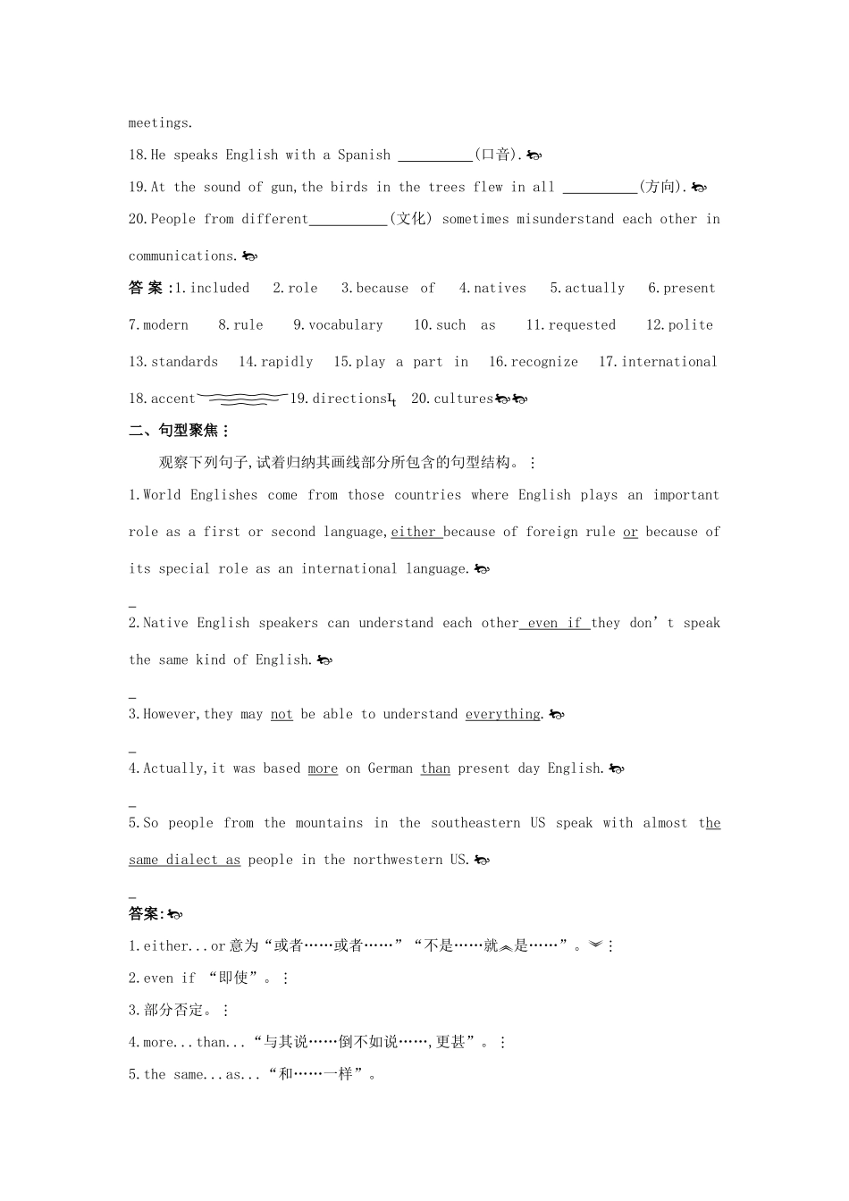 高中英语 Unit2 English around the world新知预习 新人教版必修1_第2页
