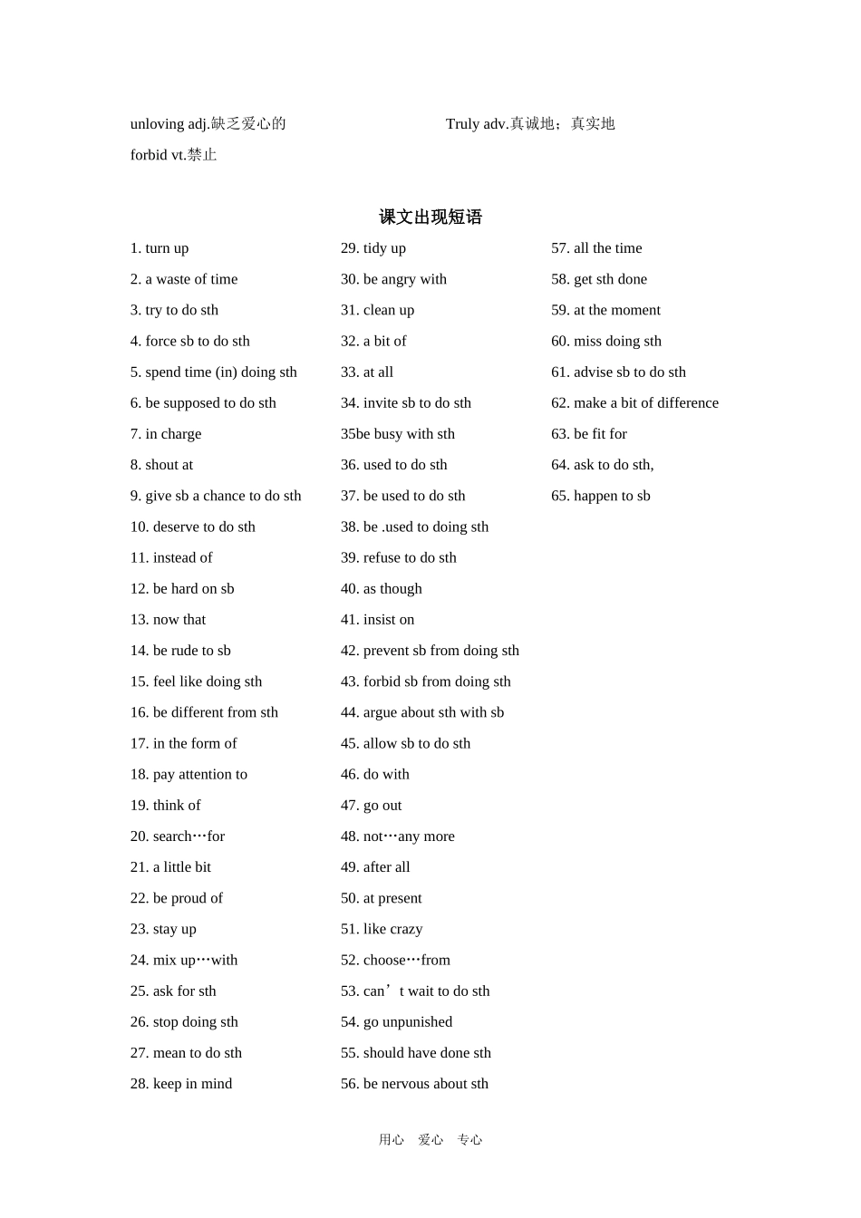 高三英语第一轮复习 模块一第二单元教案 牛津版_第2页