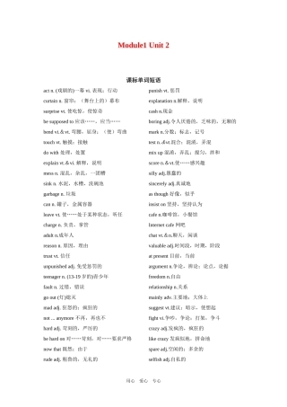 高三英语第一轮复习 模块一第二单元教案 牛津版