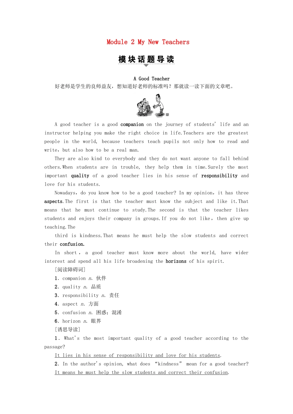 高中英语 Module 2 My New Teachers Section Ⅰ Warming Up Pre-reading  Reading教案（含解析）外研版必修1-外研版高一必修1英语教案_第1页