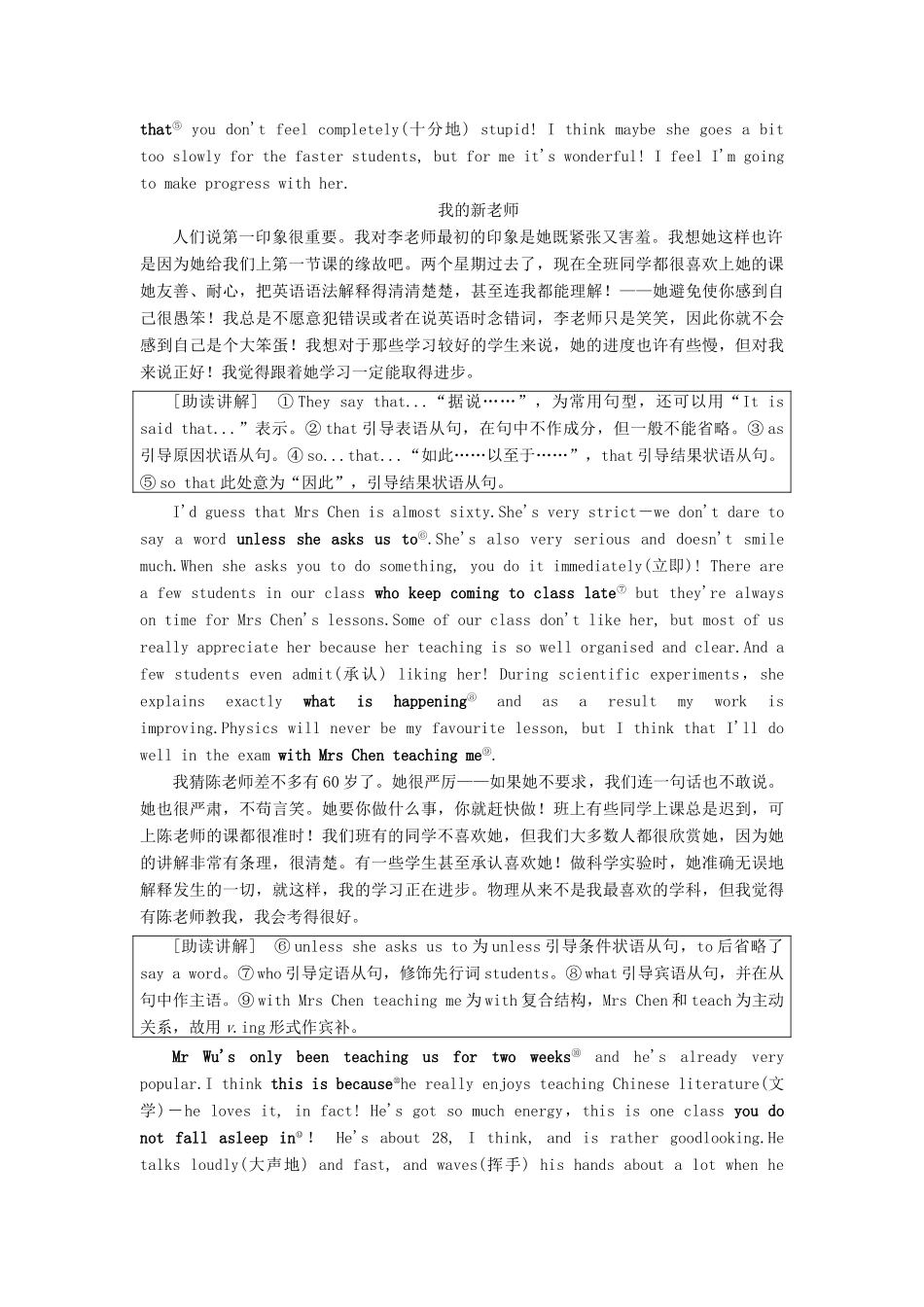 高中英语 Module 2 My New Teachers Section Ⅰ Warming Up Pre-reading  Reading教案（含解析）外研版必修1-外研版高一必修1英语教案_第3页