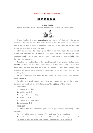 高中英语 Module 2 My New Teachers Section Ⅰ Warming Up Pre-reading  Reading教案（含解析）外研版必修1-外研版高一必修1英语教案