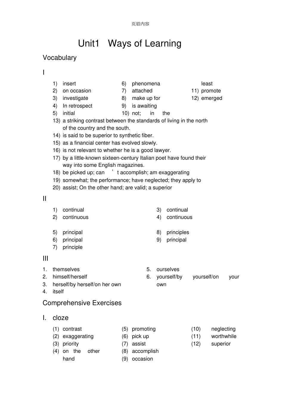 全新版大学英语综合教程2[第二版]课后答案解析_第1页