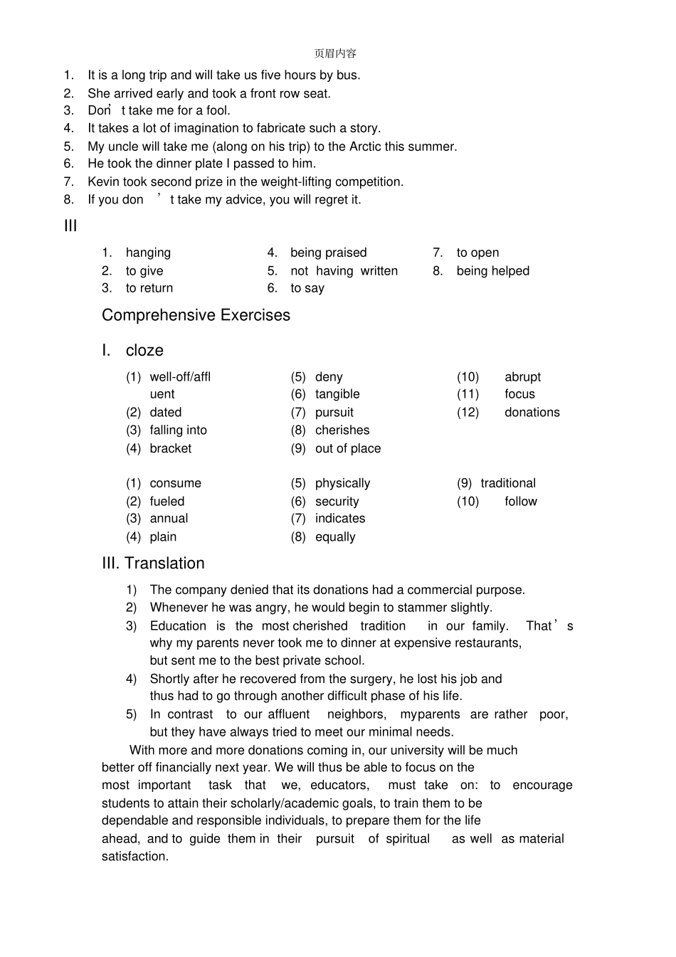 全新版大学英语综合教程2[第二版]课后答案解析_第3页