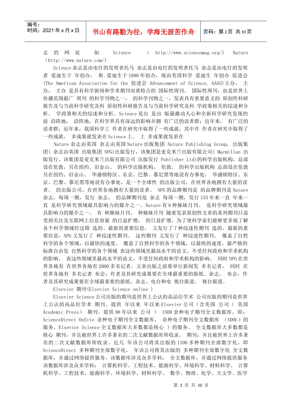 03_化学化工工具书_第2页