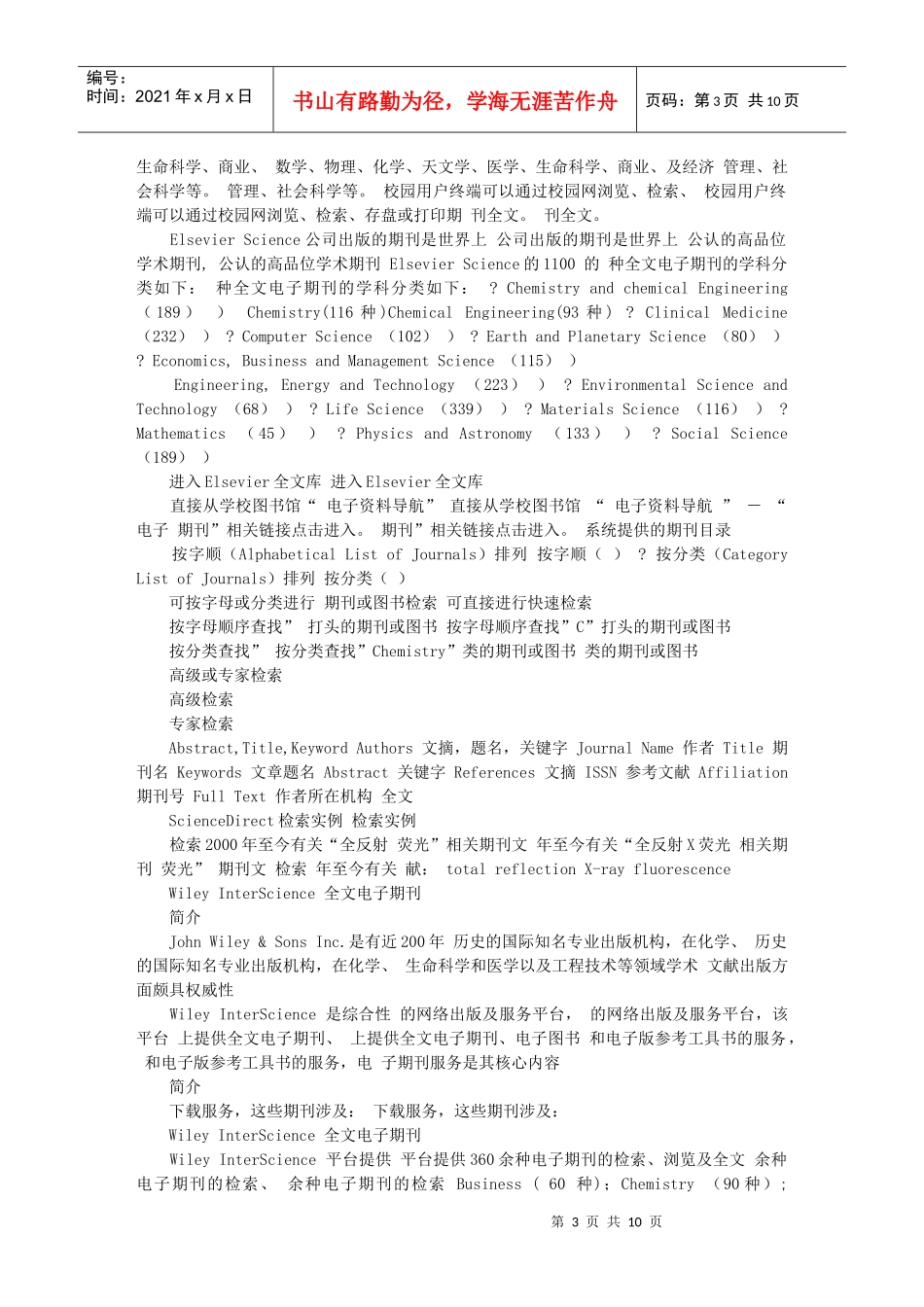 03_化学化工工具书_第3页