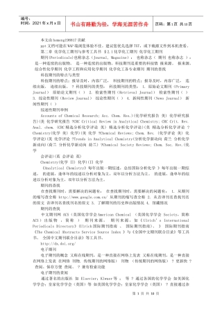 03_化学化工工具书