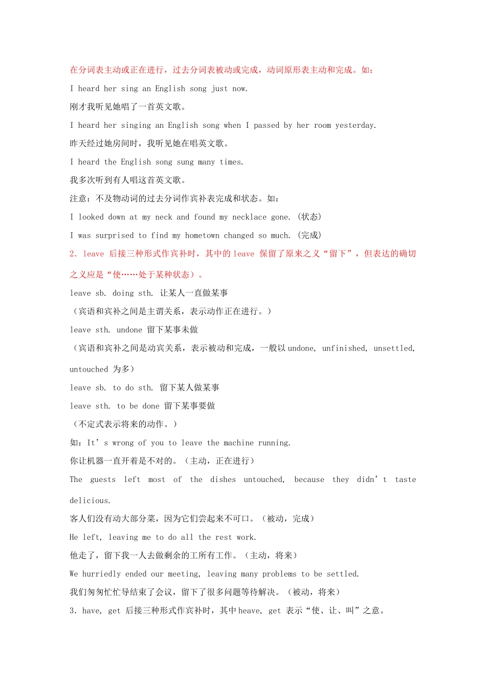 （讲练测）高考英语一轮复习 语法专题 非谓语动词（1）（讲）新人教版必修5-新人教版高三必修5英语教案_第2页