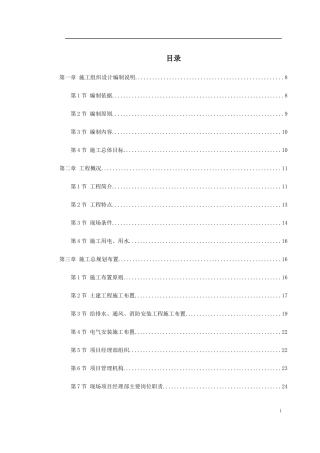 0076百威（武汉）国际啤酒有限公司扩建工程