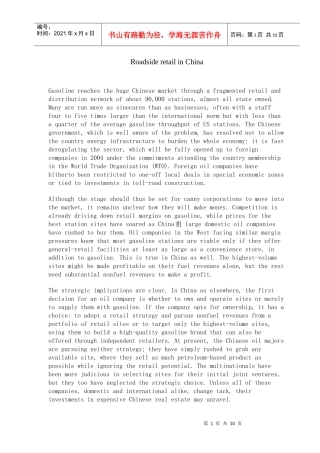 中国路边的零售业(英文版(10)(1)