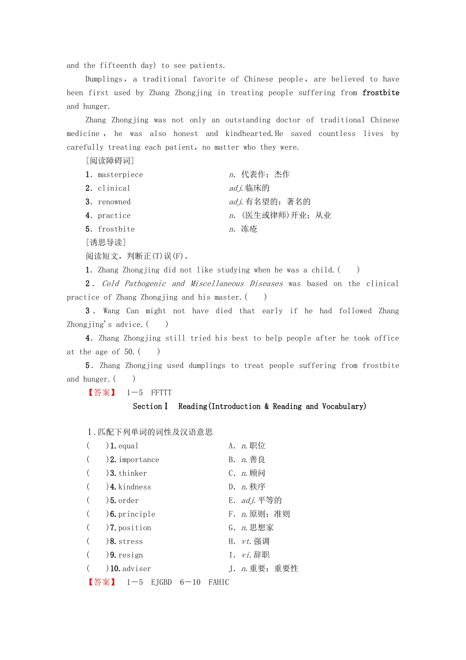 高中英语 Module 5 Great people and Great Invention Section Ⅰ Reading（教师用书）教案 外研版必修3-外研版高一必修3英语教案_第2页