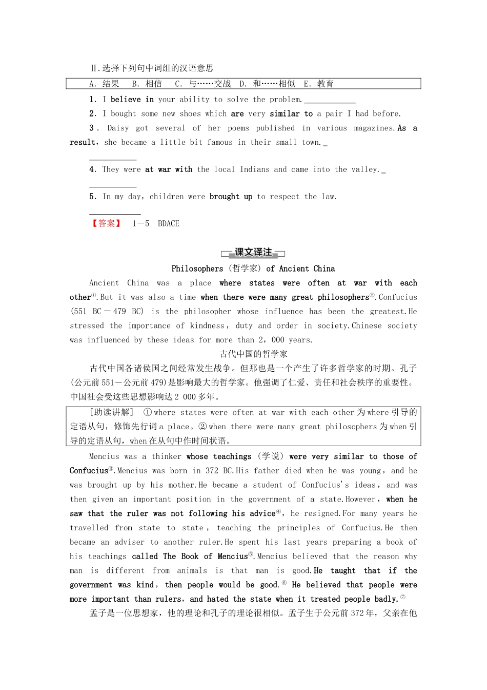 高中英语 Module 5 Great people and Great Invention Section Ⅰ Reading（教师用书）教案 外研版必修3-外研版高一必修3英语教案_第3页