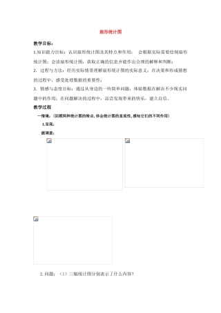 七年级数学下册10.1统计调查教案4人教版