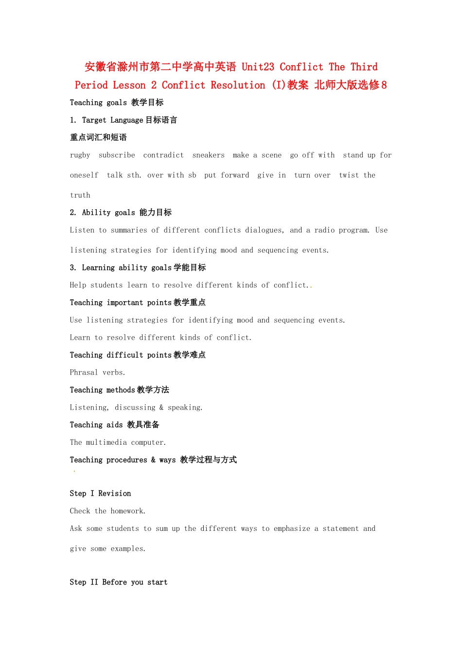 安徽省滁州市第二中学高中英语 Unit23 Conflict The Third Period Lesson 2 Conflict Resolution (I)教案 北师大版选修8_第1页