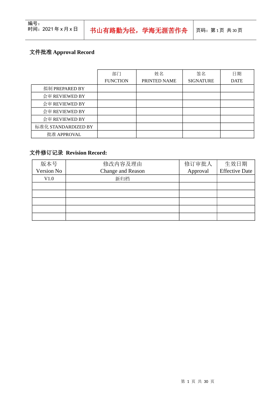 PCBA外观检验标准讲解_第1页