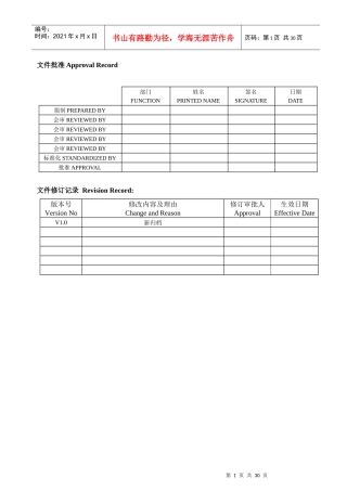 PCBA外观检验标准讲解