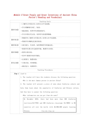 高中英语 Module 5 Reading-Great People and Great Inventions of Ancient China教案 外研版必修3